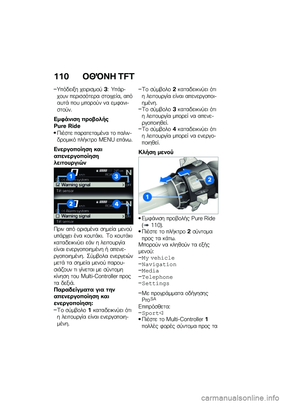 BMW MOTORRAD R 1250 RS 2021  Εγχειρίδιο ιδιοκτήτη (in Greek) ��� �#�\�M�� �C�D�C
�s���"�
��� ��
����\b��\f�!�A�U �s��*��.��\f�
� ��
���\b�\b��	�
�� �\b�	�\f���
���( �����
�	�* ��\f�
 ���\f��\f�!� �� �
��)����.�\b�	�\f
