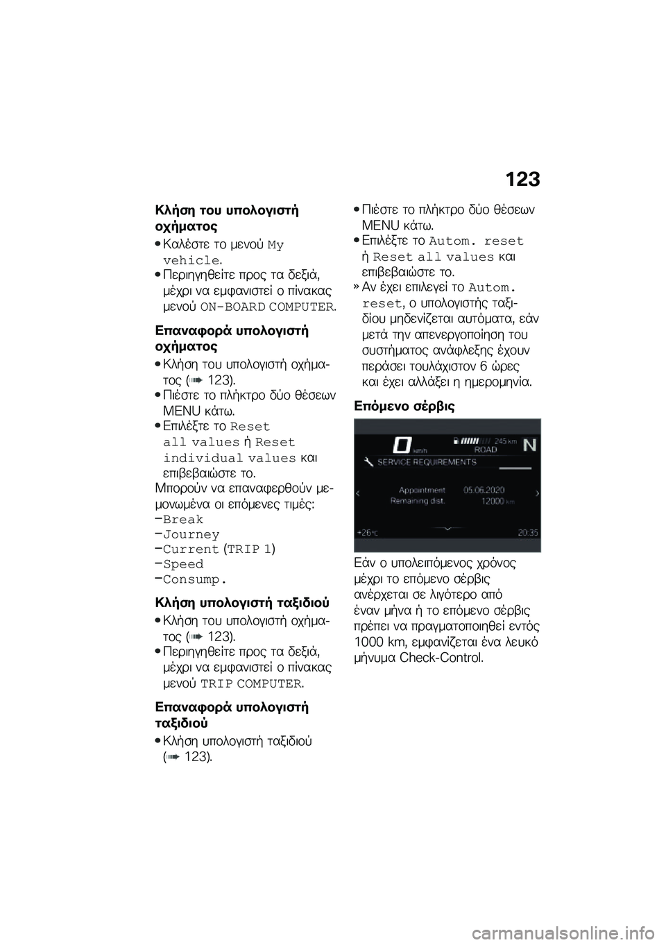 BMW MOTORRAD R 1250 RS 2021  Εγχειρίδιο ιδιοκτήτη (in Greek) ��&�A
�!�*��(� �\f�� ��0��*���
�(�\f���
����\f��\b
�7����\b�	�
 �	�\f ��
��\f�!������\f����%�9�
����#���
��	�
 ���\f� �	� �"�
���*�(����� �� �
��)���