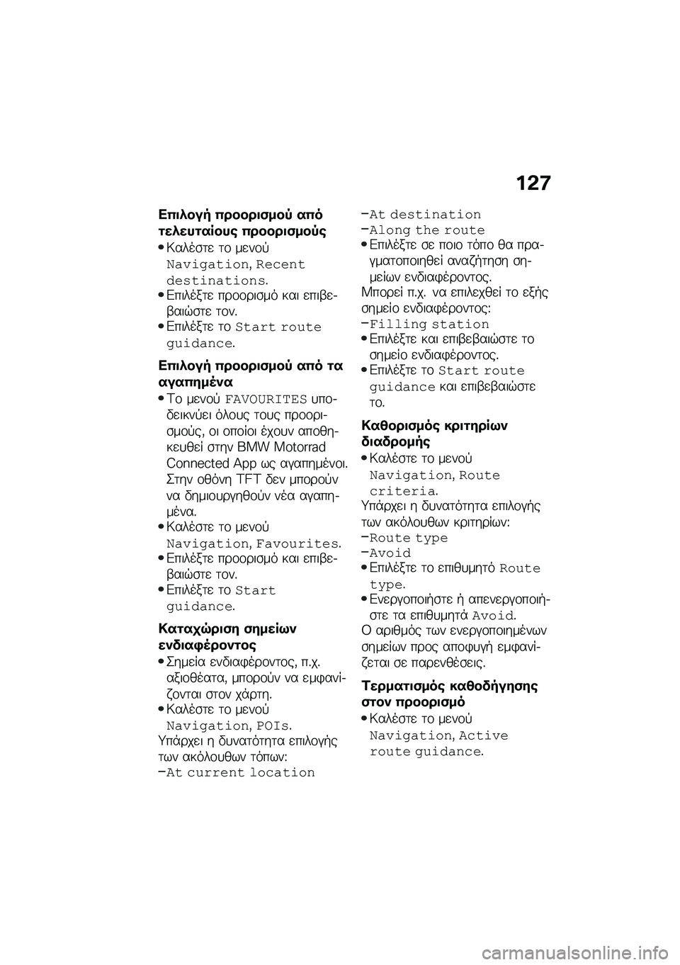 BMW MOTORRAD R 1250 RS 2021  Εγχειρίδιο ιδιοκτήτη (in Greek) ��&�:
��0�
�*��� �0�����
�(���- ��0��\f��*���\f�����\b �0�����
�(���-�\b
�7����\b�	�
 �	�\f ��
��\f�!�)���\f�
���\f���(�����������\f����\f����%�&�