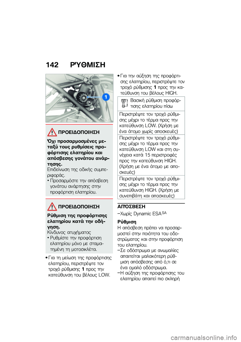 BMW MOTORRAD R 1250 RS 2021  Εγχειρίδιο ιδιοκτήτη (in Greek) ��+�& �<�a�\�8� ��
��<�#�� �$�#��#� ���
�M�
�
 �0���(�����(��5�)��\b ���6�\f��/�- �\f���\b ���4���(��
�\b �0���6�,���\f�
�(��\b ��*��\f����� ���
��0��(�.��(