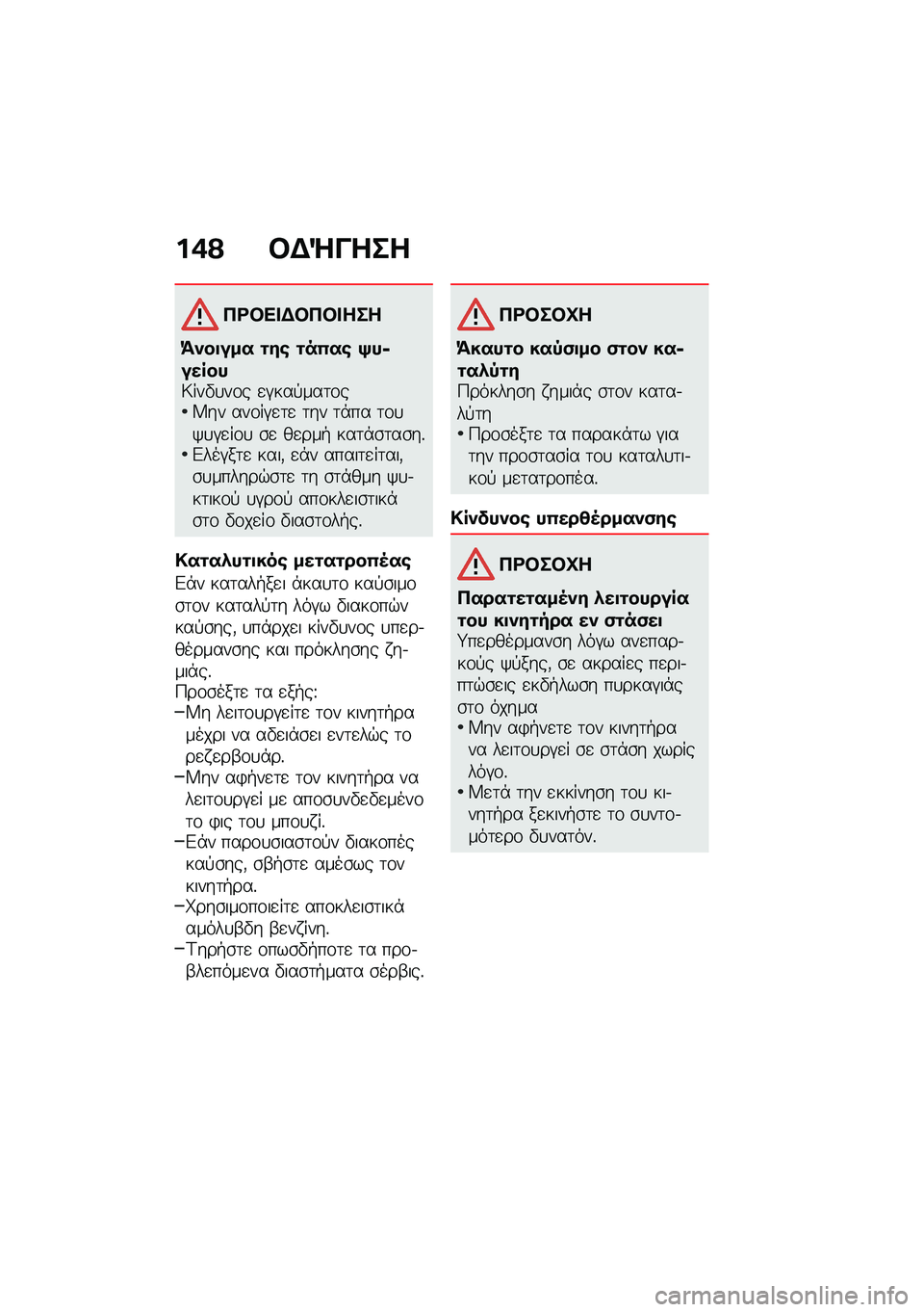 BMW MOTORRAD R 1250 RS 2021  Εγχειρίδιο ιδιοκτήτη (in Greek) ��+�? �#�$�d����
��<�#�� �$�#��#� ���
�=�)��
��� �\f��\b �\f��0��\b �>��6������7���"�
��\f� �
�#���!���	�\f��W�� ���\f��#�
�	�
 �	�� �	�*�� �	�\f�
�/�
�#�
��