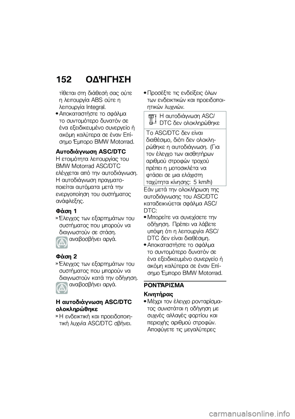 BMW MOTORRAD R 1250 RS 2021  Εγχειρίδιο ιδιοκτήτη (in Greek) ��1�& �#�$�d����
�	���
�	�� �\b�	� �"��*��
�\b�+ �\b�� �\f�!�	�
� ��
��	�\f�
��#�� �>��? �\f�!�	�
 ���
��	�\f�
��#�� �J�N��R����`�%�1��\f���	��\b�	�+�\b�	�
 �	�\f �\
