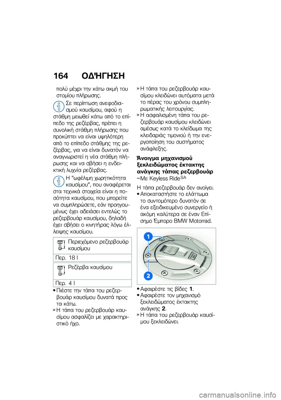 BMW MOTORRAD R 1250 RS 2021  Εγχειρίδιο ιδιοκτήτη (in Greek) ��3�+ �#�$�d����
��\f��! ����� �	�� ��*�	� ����+ �	�\f�
�\b�	�\f���\f�
 ���+���\b���%
�2�
 ��
����	��\b� ���
�)�\f�"���.�\b��\f�! ���
�\b���\f�
�( ��)�\f�! �