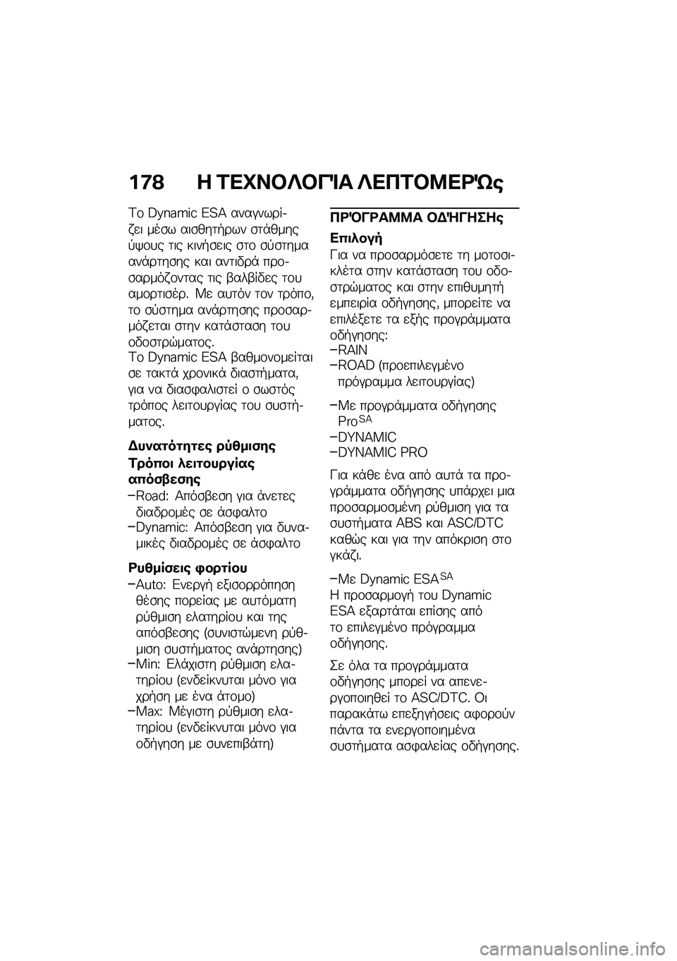 BMW MOTORRAD R 1250 RS 2021  Εγχειρίδιο ιδιοκτήτη (in Greek) ��:�? � �2��L��#�c�#��%� �c���2�#�8��<�e�\b
�<�\f �B�a�N��Q�P�S �C�?�> ����#�����.� �
� ���\b� ���\b���	�+��� �\b�	�*�����!�/�\f�
� �	�� ����+�\b�
�� �\b�	�\f �