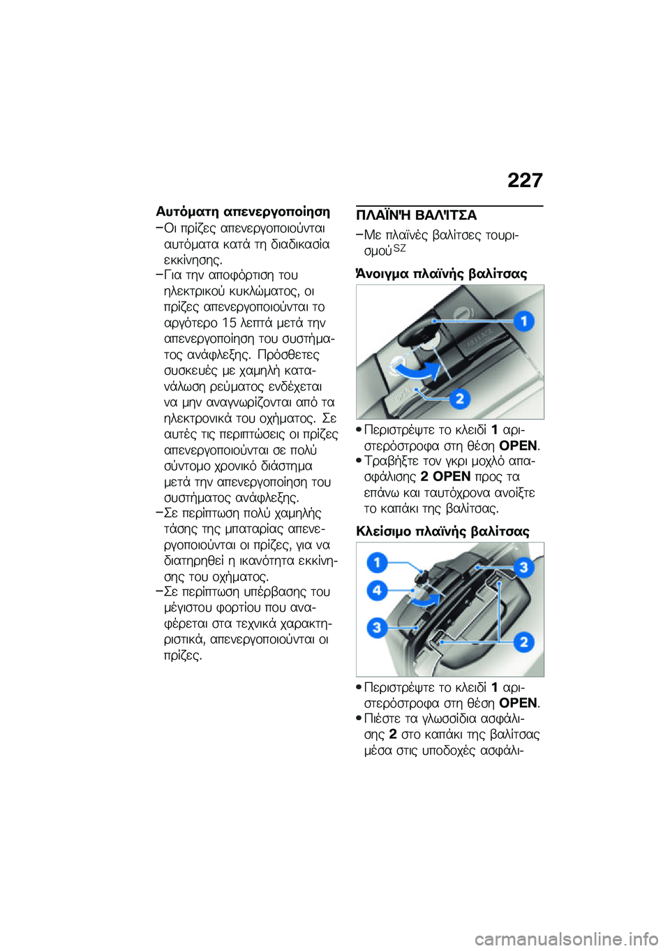 BMW MOTORRAD R 1250 RS 2021  Εγχειρίδιο ιδιοκτήτη (in Greek) �&�&�:
���\f����\f� ��0��)�����0����(�
�3� ���� �
� ���
��
��#�\f��\f��\f�!��	����
�	����	� ���	�* �	� �"���"����\b���
������\b���%�L�� �	�� ��