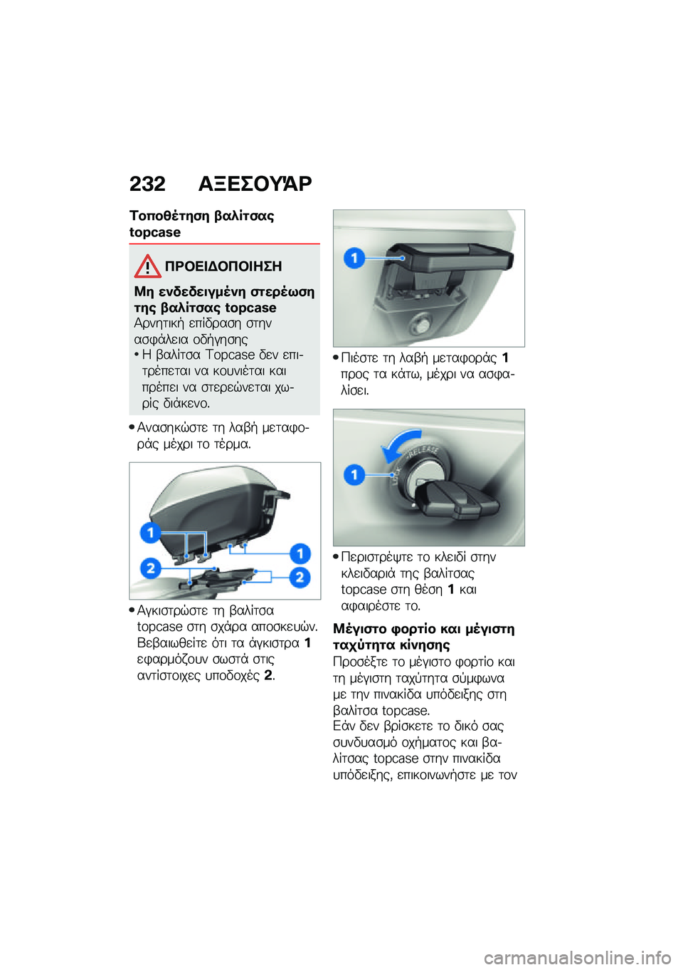 BMW MOTORRAD R 1250 RS 2021  Εγχειρίδιο ιδιοκτήτη (in Greek) �&�A�& ��B���#�;�=�<
�2��0��4�5�\f��(� �.��*��\f�(��\b�]�^�`�i�g�R�H
��<�#�� �$�#��#� ���
�8� ��)�����
���5�)� �(�\f���5�9�(��\f��\b �.��*��\f�(��\b �]�^�`�i�g�R�H�1��