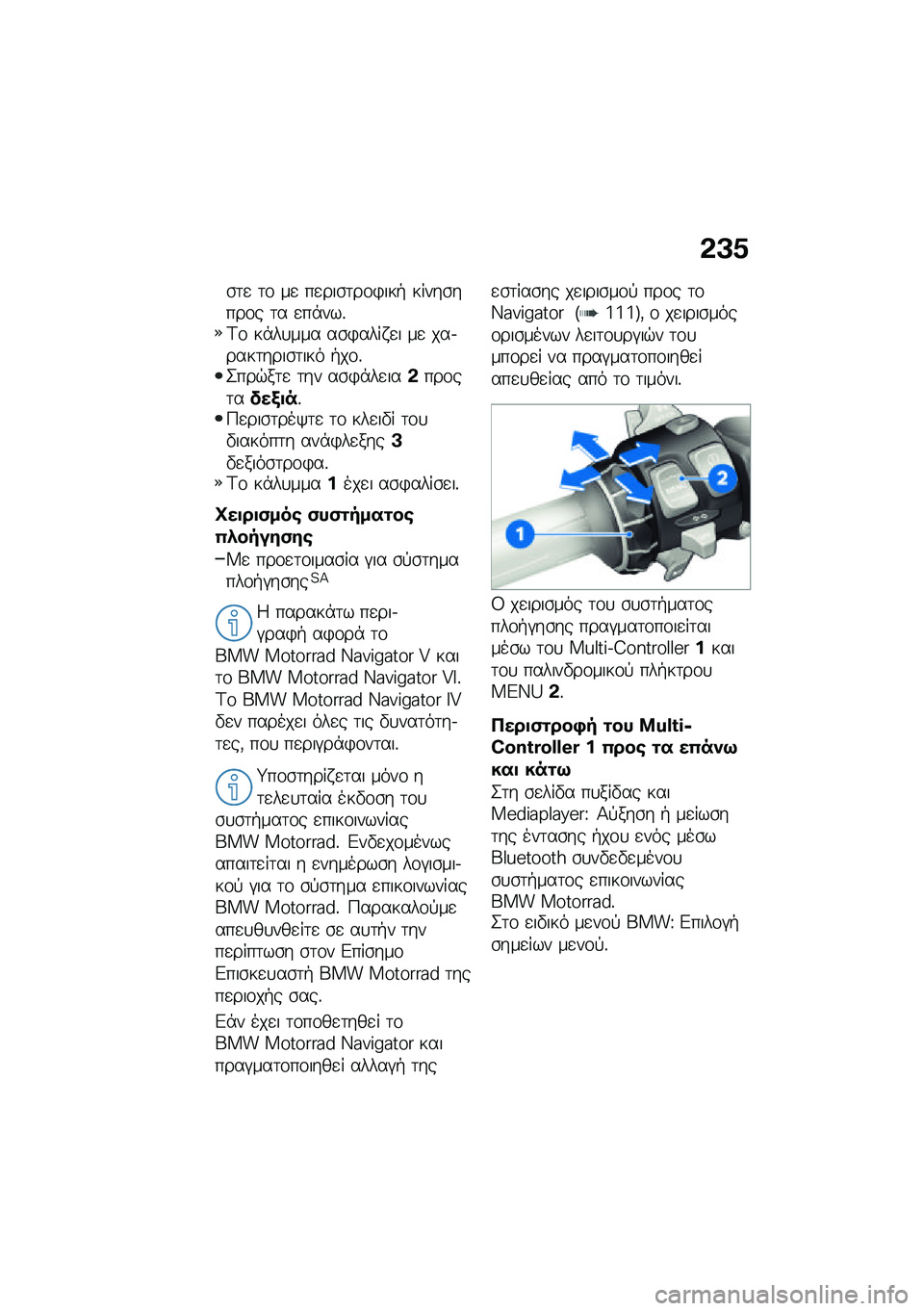 BMW MOTORRAD R 1250 RS 2021  Εγχειρίδιο ιδιοκτήτη (in Greek) �&�A�1
�\b�	�
 �	�\f ��
 ��
���\b�	��\f�)���+ �����\b����\f� �	� �
��*���%�<�\f ��*��
��� ��\b�)���� �
� ��
 ���.����	����\b�	��� �+��\f�%�2���$��	�
 �	��