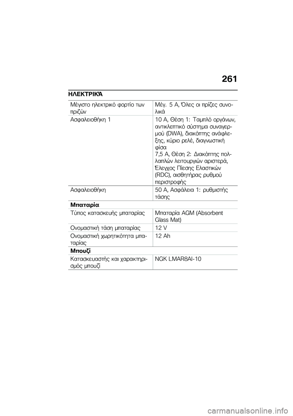 BMW MOTORRAD R 1250 RS 2021  Εγχειρίδιο ιδιοκτήτη (in Greek) �&�3�
��c��!�2�<� �!�=
�W��#��\b�	�\f ���
��	���� �)�\f��	��\f �	������ �$��W��#�% �d �>�( �I��
� �\f� ���� �
� �\b�
��\f�.����*
�1�\b�)���
��\f��+�� �i�i�g �>�( 
