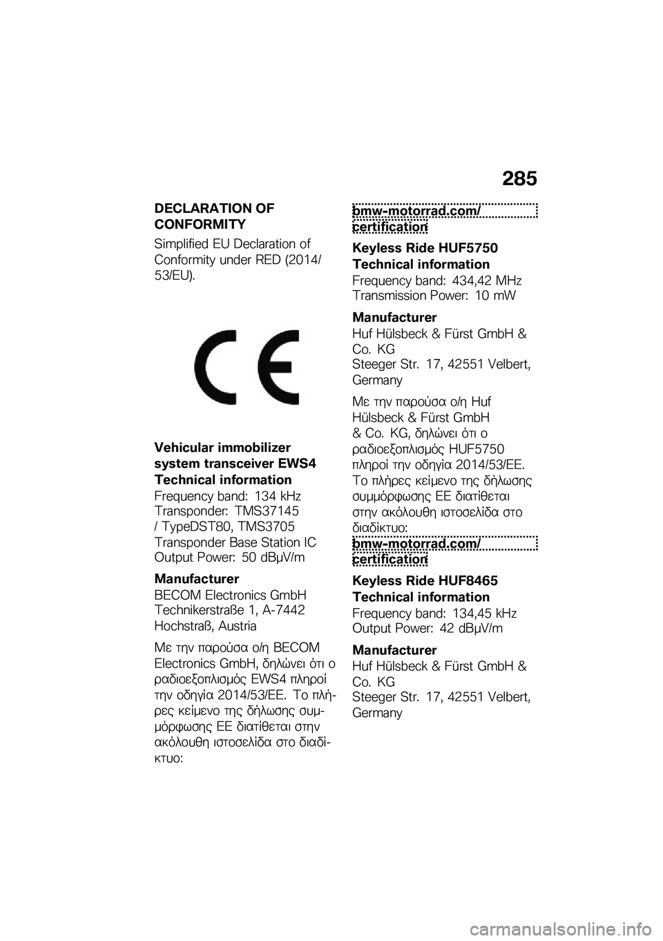 BMW MOTORRAD R 1250 RS 2021  Εγχειρίδιο ιδιοκτήτη (in Greek) �&�?�1
�X�Z�W�}�U�I�U�C�r�[� �[�D�W�[��D�[�I��r�C�|
�?�P�Q�Z�`�P�O�P�R� �C�\ �B�R�S�`�����P��N ��O�A��N�O���Q�P��a �m�N��R� �E�C�B �F�4�g�i�e�:�d�_�:�C�\�G�%
�q�H�_�J�i�F�Q�g�G �J�h�h�