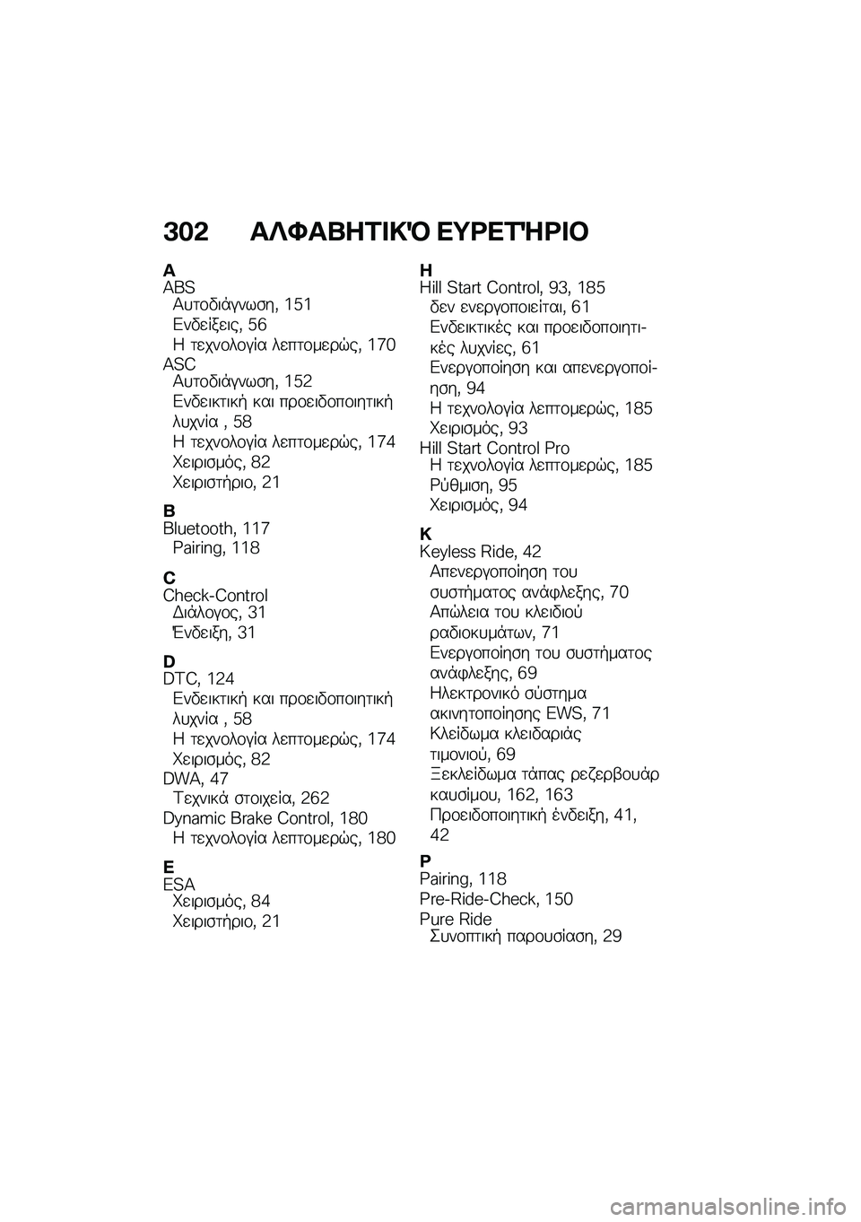 BMW MOTORRAD R 1250 RS 2021  Εγχειρίδιο ιδιοκτήτη (in Greek) �A��& ��c�S��n��2� �!�M ��;�<��2�d�<� �#
�U�>��?�1�
�	�\f�"��*�#���\b��( �i�d�i�&��"�
���
���( �d�f�5 �	�
���\f��\f�#�� ��
��	�\f��
��$��( �i�j�g�>�?�A�1�
�	�\f�"��*�#���\