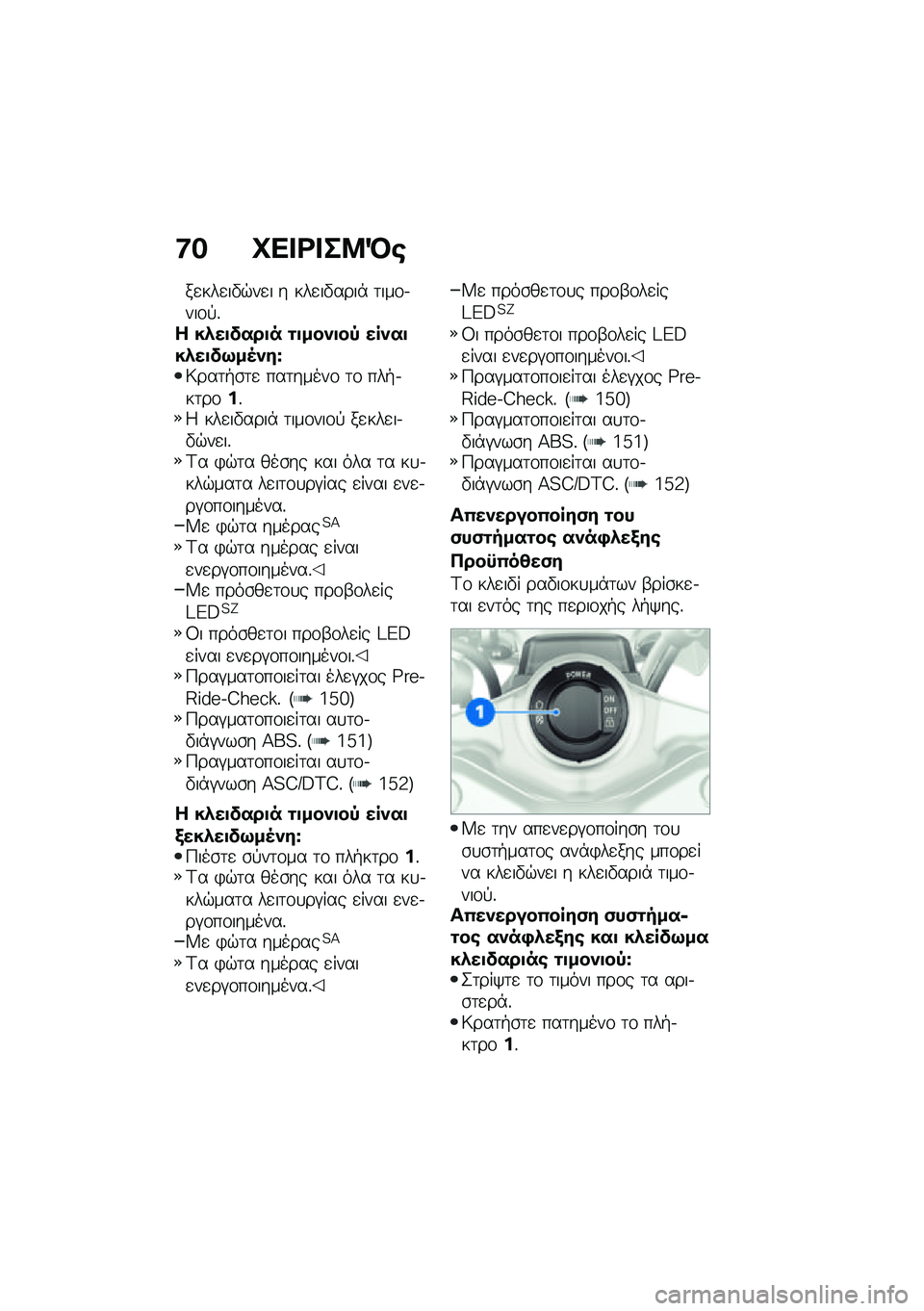 BMW MOTORRAD R 1250 RS 2021  Εγχειρίδιο ιδιοκτήτη (in Greek) �:� �L�� �<� ��8�M�\b
��
���
��"�$��
� � ���
��"����* �	���\f�.���\f�!�%� ��*��
����
� �\f�
���)�
��- ���)��
��*��
��9��5�)��z�7���	�+�\b�	�
 ���	�����\f 