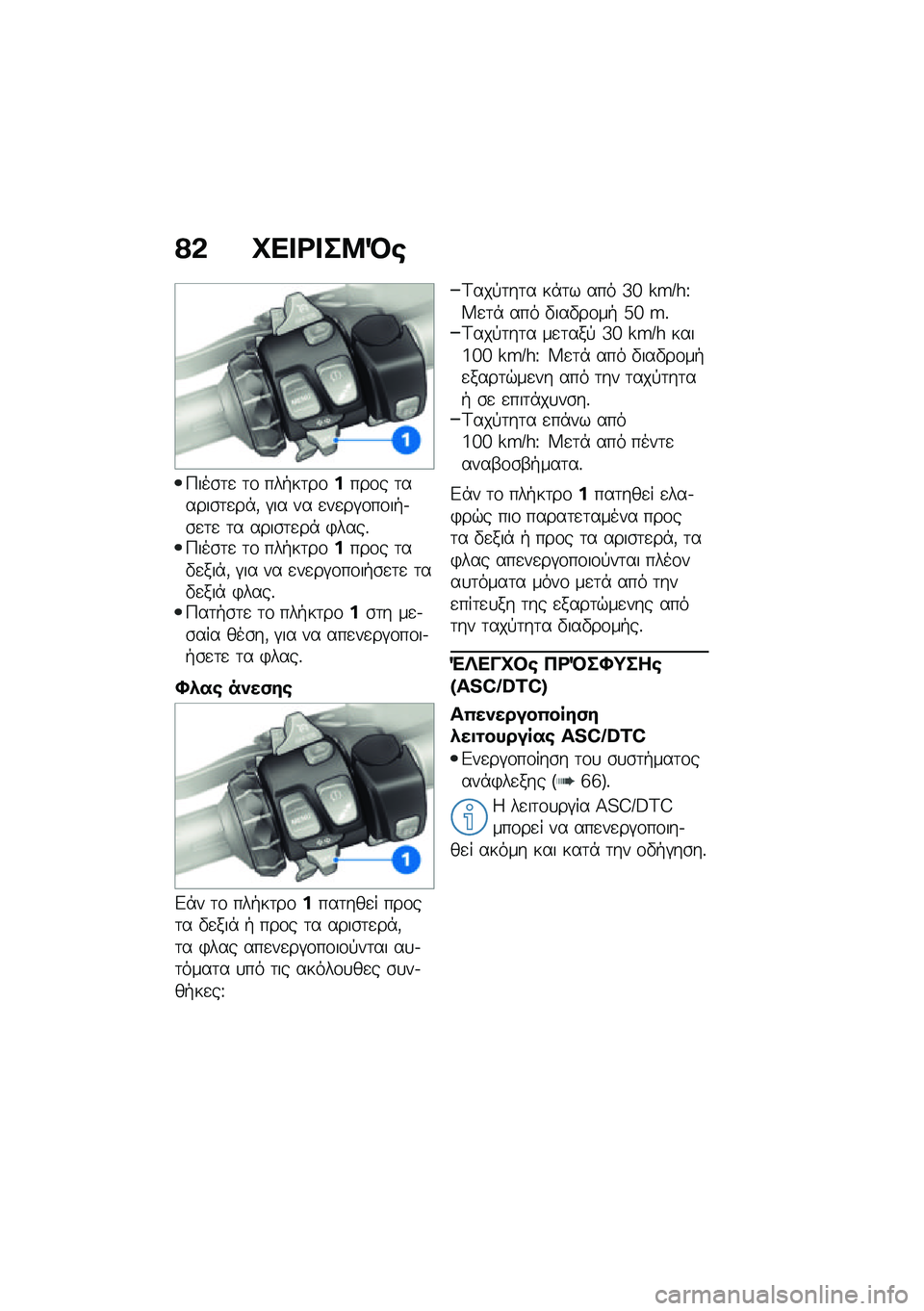 BMW MOTORRAD R 1250 RS 2021  Εγχειρίδιο ιδιοκτήτη (in Greek) �?�& �L�� �<� ��8�M�\b
�9���\b�	�
 �	�\f ���+��	��\f����\f� �	�����\b�	�
��*�( �#�� �� �
��
��#�\f��\f��+�.�\b�
�	�
 �	� ����\b�	�
��* �)����%�9���\b�	�
 �	�\f ���