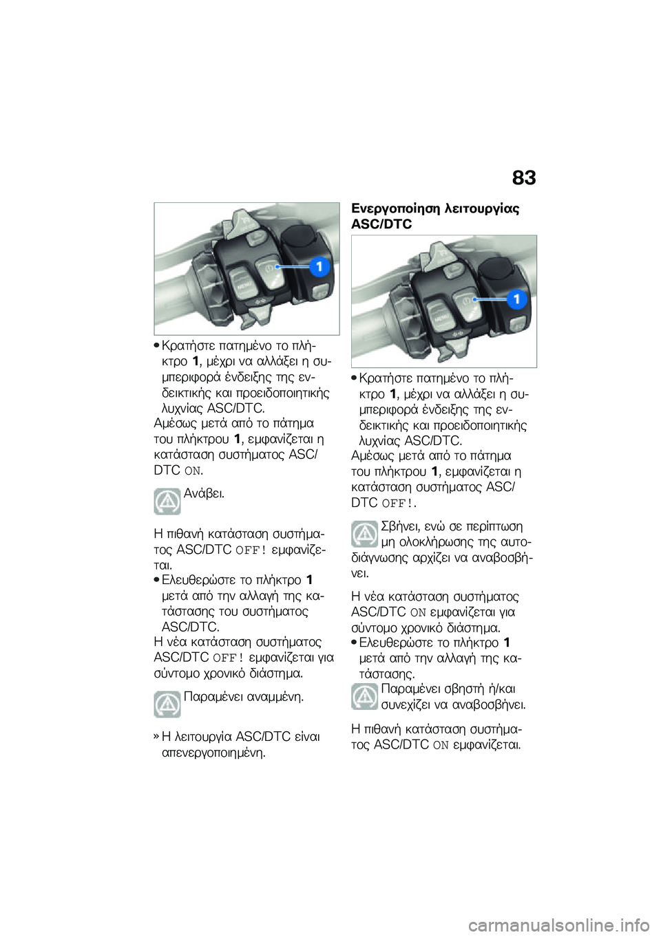BMW MOTORRAD R 1250 RS 2021  Εγχειρίδιο ιδιοκτήτη (in Greek) �?�A
�7���	�+�\b�	�
 ���	�����\f �	�\f ���+�.��	��\f��( ����� �� ����*��
� � �\b�
�.���
���)�\f��* ���"�
���� �	�� �
��.�"�
���	���+� ��� ���\f�
��"�