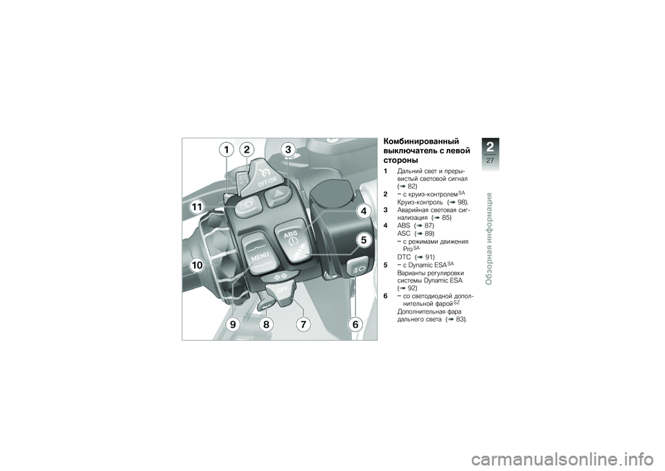 BMW MOTORRAD R 1250 RS 2018  Руководство по эксплуатации (in Russian) �?��
�������
�\b���3�-
�
�3��	�P��\b���	�\f � �	��
��-
�������3
� �>����%�� �\f��
�	 � ���
���+���\f�	�� �\f��
�	�
��
� �\f��!�%���Q�8�:�T
�$�\f ������+