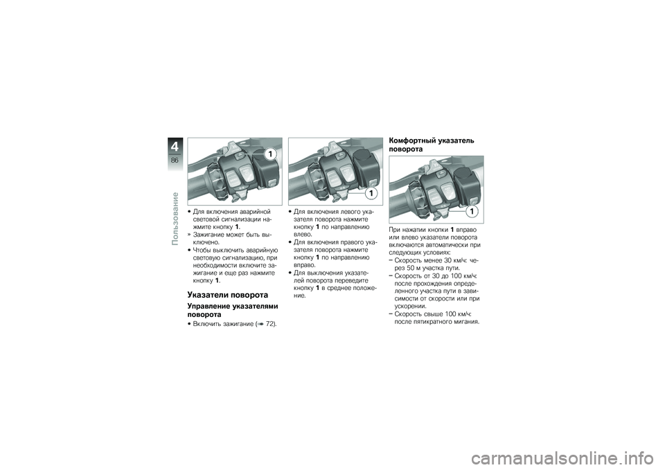 BMW MOTORRAD R 1250 RS 2018  Руководство по эксплуатации (in Russian) �>��& ����*�\b�
�%��& �������%�
��\f��
�	�
��
� �\f��!�%�������� �%��+�)���	�
 ��%�
���� �"
�/��)��!��%��
 ��
�)�
�	 ���	� ���+���*�\b�
�%�
�"
�#�	�
�� ��