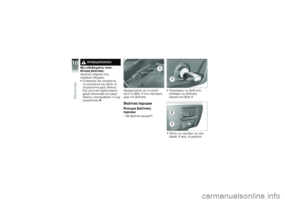 BMW MOTORRAD R 1250 RS 2018  Εγχειρίδιο ιδιοκτήτη (in Greek) ��1�,��C�D�,��,�C�B��B
�U�\f ��
�������� �
�\f �
��$��%�-� �
�\f��\f �@���	�
����!
�3�\b����	��. ��� �"�\b��
� �
�����
�*�+���	� �\f�"�.�#��
���%
�C�	 �-��� ��