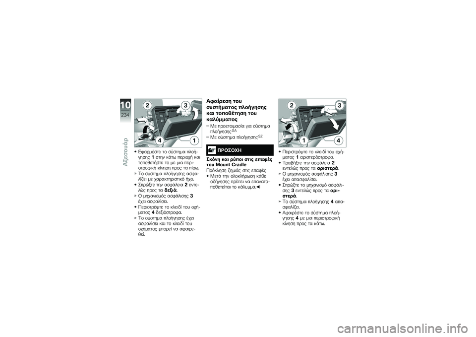 BMW MOTORRAD R 1250 RS 2018  Εγχειρίδιο ιδιοκτήτη (in Greek) �&�*��\b���
�� ��\f �
�
�
���� ���\f�.��#��
����
��� ��+�� ���\b�	�\f��. ���	��\f��\f�(���.�
�� ��\f �� ��	� ���\b�	��
��\b�\f�*�	��. �� ���
� ��\b�\f�