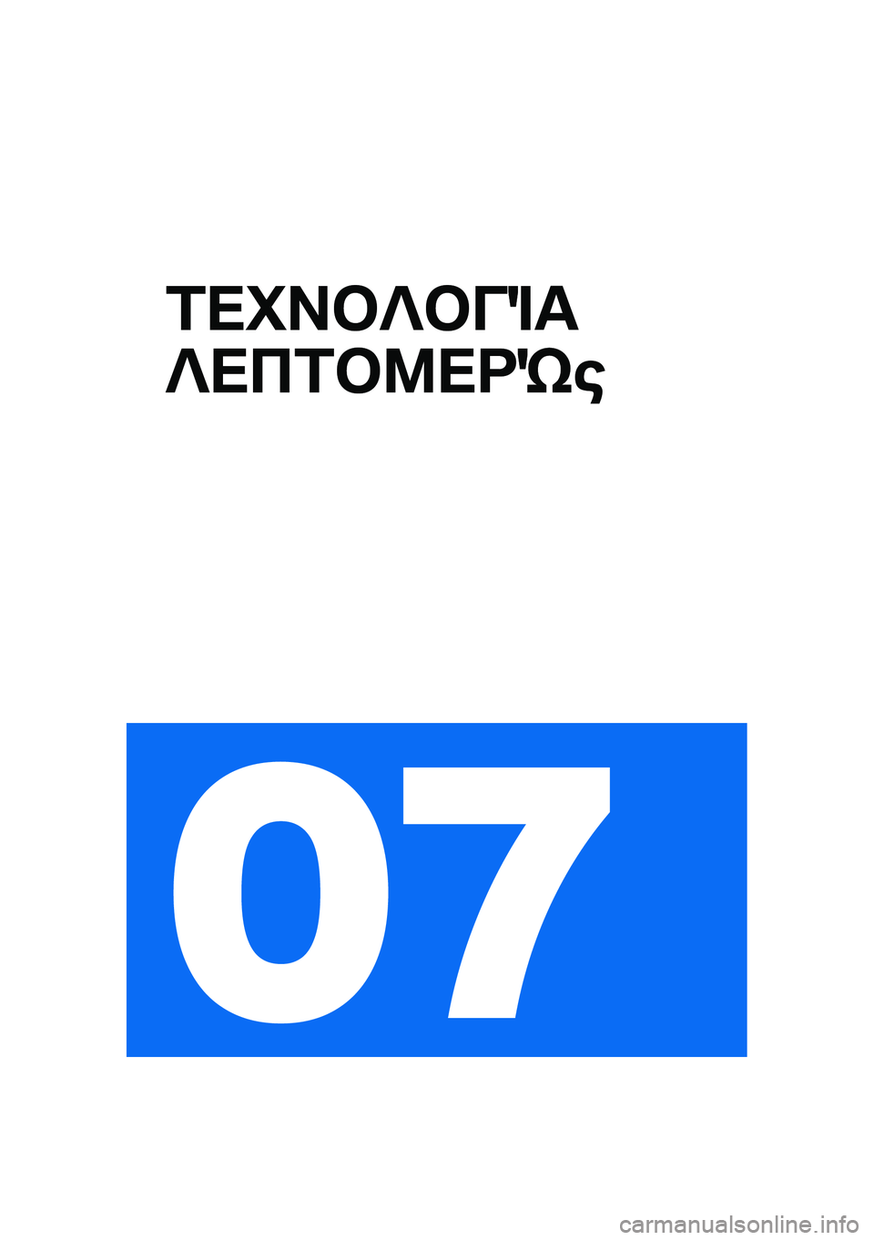 BMW MOTORRAD R NINE T 2021  Εγχειρίδιο ιδιοκτήτη (in Greek) �2��C��#�R�#��%�
�R���2�#�8��<�S�\b
�� 