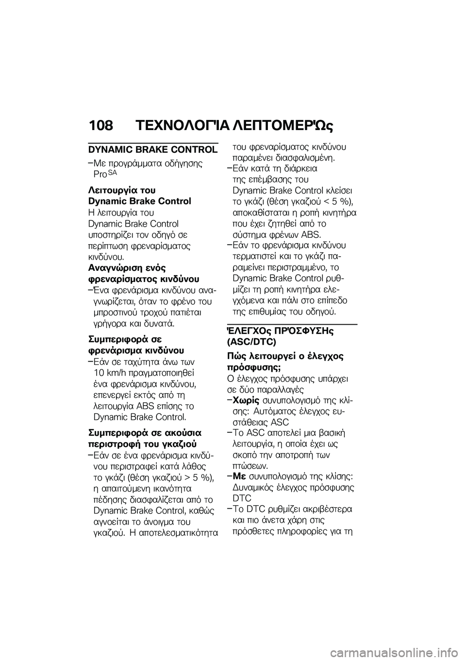 BMW MOTORRAD R NINE T 2021  Εγχειρίδιο ιδιοκτήτη (in Greek) ���? �2��C��#�R�#��%� �R���2�#�8��<�S�\b
�H�{�|�I��g�L ��e�I�}�d �L�~�|�M�e�~�
�V�
 ���\f�#��*����	� �\f�"�+�#��\b���]���=�>
�R��
�\f������ �\f���H�T�U�V�W�X�Y ��Z�V�