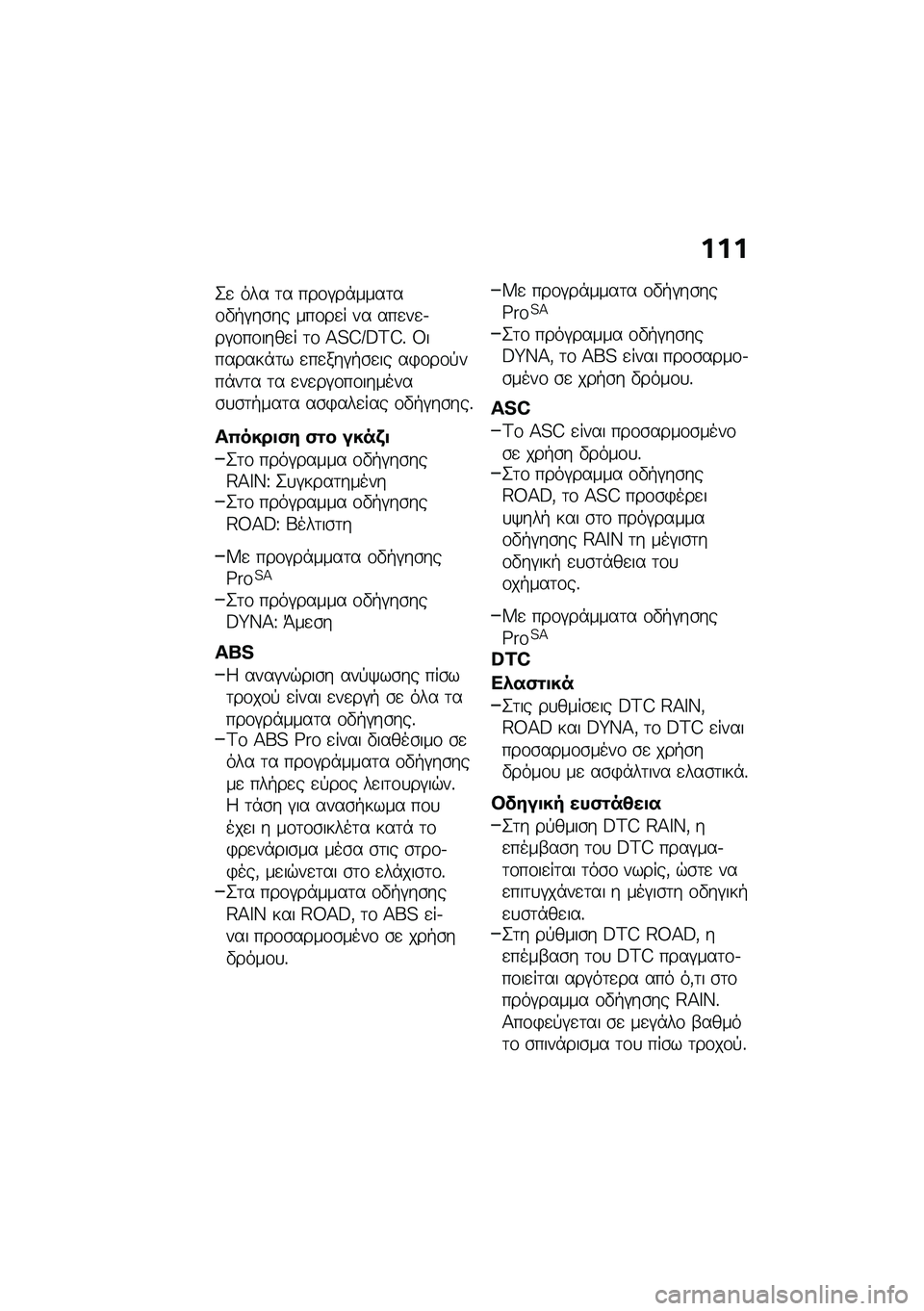 BMW MOTORRAD R NINE T 2021  Εγχειρίδιο ιδιοκτήτη (in Greek) ���
�2�
 ��� �	� ���\f�#��*����	��\f�"�+�#��\b�� ���\f��
� �� ���
��
�.��#�\f��\f����
� �	�\f �>�=�@�:�A�B�@�% �8�������*�	� �
��
���#�+�\b�
�� ��)�\f��\f