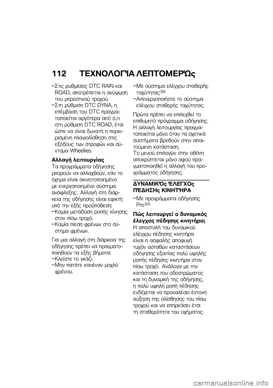 BMW MOTORRAD R NINE T 2021  Εγχειρίδιο ιδιοκτήτη (in Greek) ���& �2��C��#�R�#��%� �R���2�#�8��<�S�\b
�2�	�� ��
����\b�
�� �A�B�@ �D�>�I�J ����D�U�>�A�( ���\f�	����
�	�� � ���!�/��\b��	�\f�
 ����\f�\b�	���\f�! �	��\f��\f�!