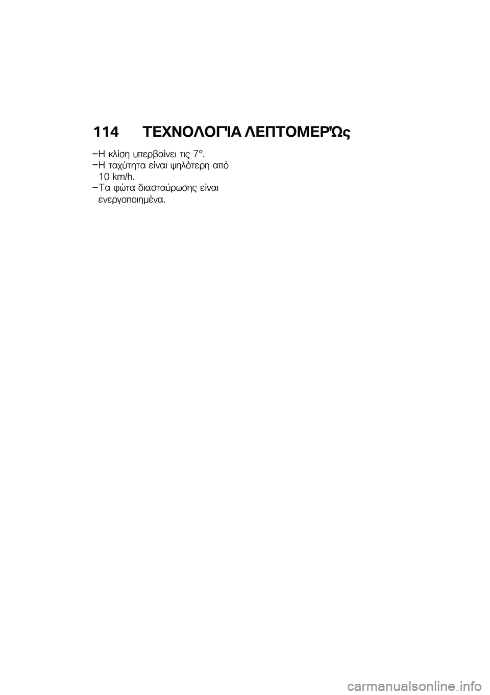 BMW MOTORRAD R NINE T 2021  Εγχειρίδιο ιδιοκτήτη (in Greek) ���+ �2��C��#�R�#��%� �R���2�#�8��<�S�\b
�4 ����\b� �
��
��-����
� �	�� �a�l�%�4 �	���!�	��	� �
���� �/����	�
�� ����c�g �\�P�:�Z�%�<� �)�$�	� �"���\b�	��!��