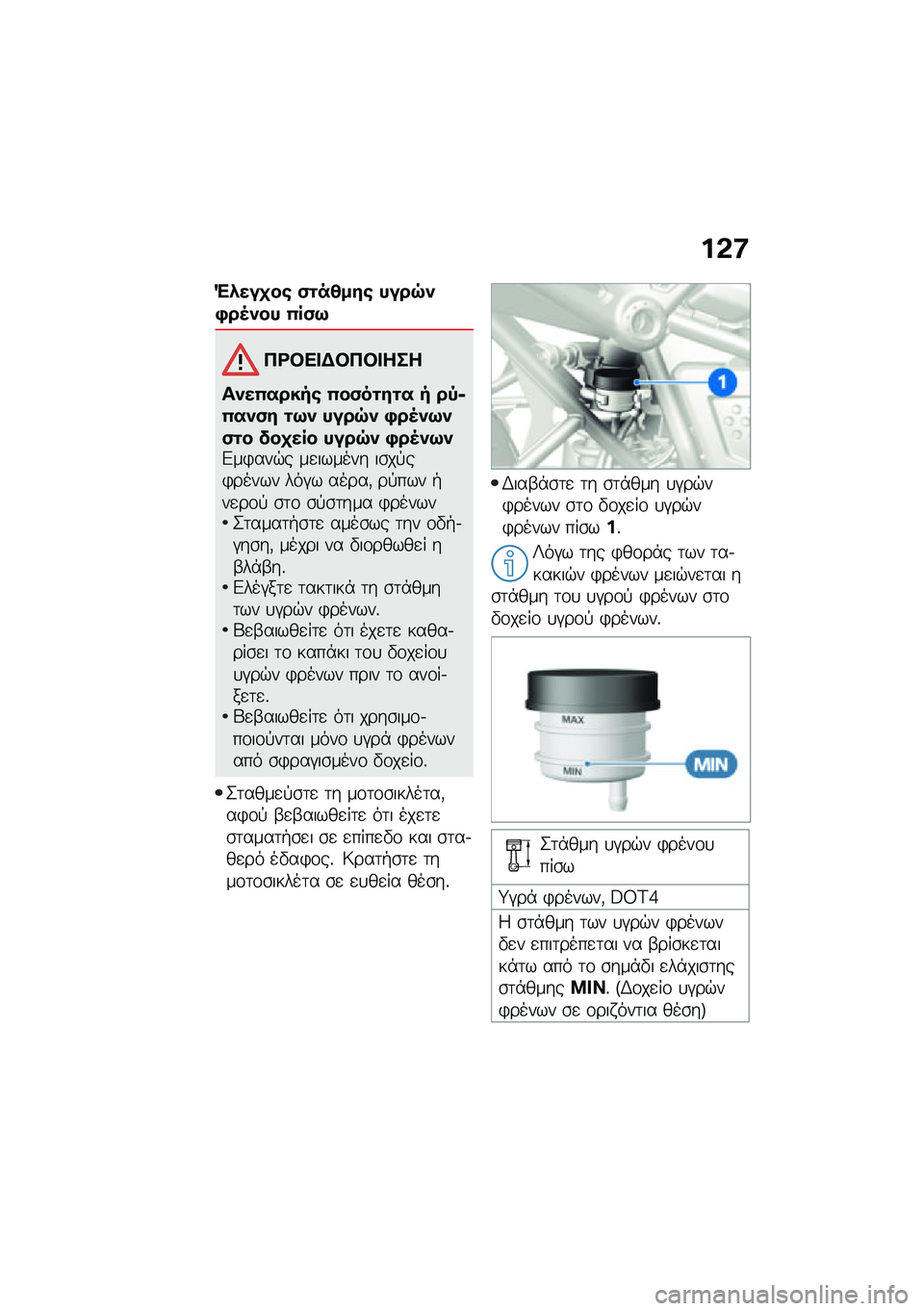 BMW MOTORRAD R NINE T 2021  Εγχειρίδιο ιδιοκτήτη (in Greek) ��&�:
�"�*���
��\b �(�\f��4���\b ����7�)�,��5�)�� �0��(�9
��<�#�� �$�#��#� ���
��)��0�����\b �0��(��\f��\f� � ��-�6�0��)�(� �\f�9�) ����7�) �,��5�)�9�)�(�\f� ��