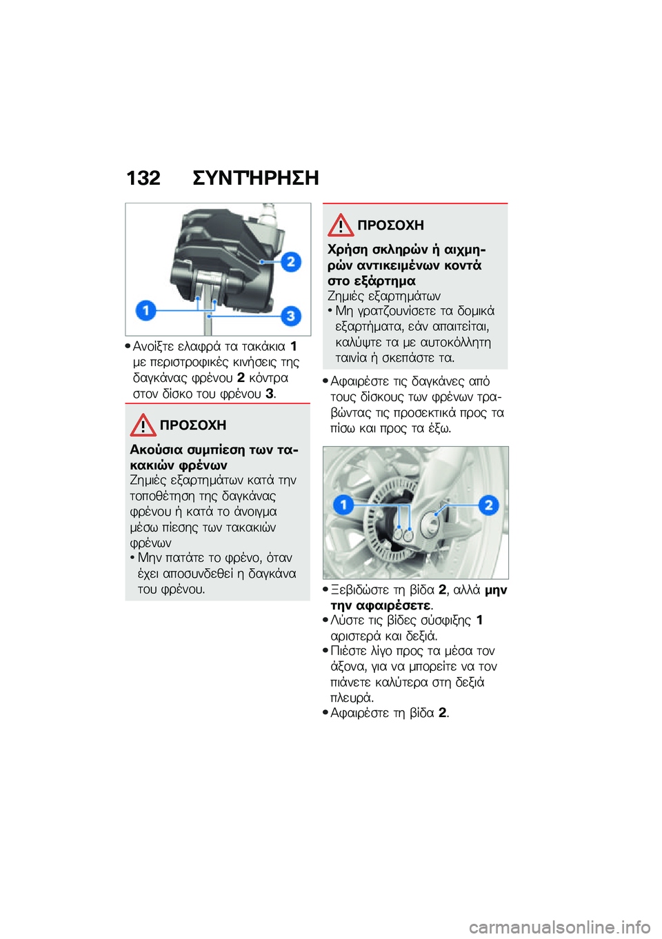 BMW MOTORRAD R NINE T 2021  Εγχειρίδιο ιδιοκτήτη (in Greek) ��A�& ��;��2�Q�<���
�1��\f���	�
 �
���)��* �	� �	���*������
 ��
���\b�	��\f�)���� ����+�\b�
�� �	���"��#��*��� �)����\f�
�&����	���\b�	�\f� �"��\b��\