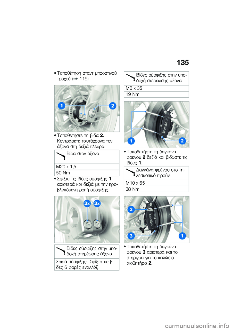 BMW MOTORRAD R NINE T 2021  Εγχειρίδιο ιδιοκτήτη (in Greek) ��A�1
�<�\f��\f���	��\b� �\b�	���	 ����\f�\b�	���\f�!�	��\f��\f�! �E�c�c�e�F�%
�<�\f��\f��
�	�+�\b�	�
 �	� �-��"��&�%�6�\f��	��*��
�	�
 �	��
�	����\f�� �	�\f��*��\f�� 
