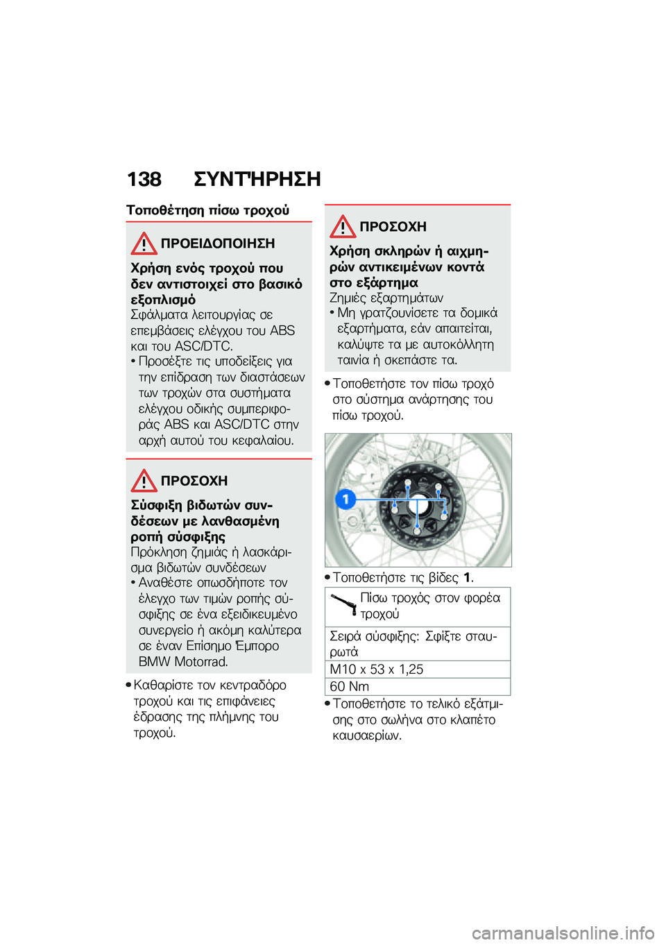 BMW MOTORRAD R NINE T 2021  Εγχειρίδιο ιδιοκτήτη (in Greek) ��A�? ��;��2�Q�<���
�2��0��4�5�\f��(� �0��(�9 �\f���
��-
��<�#�� �$�#��#� ���
�C���(� ��)��\b �\f���
��- �0�����) ��)�\f�
�(�\f��
�
�� �(�\f� �.��(�
����/��0�