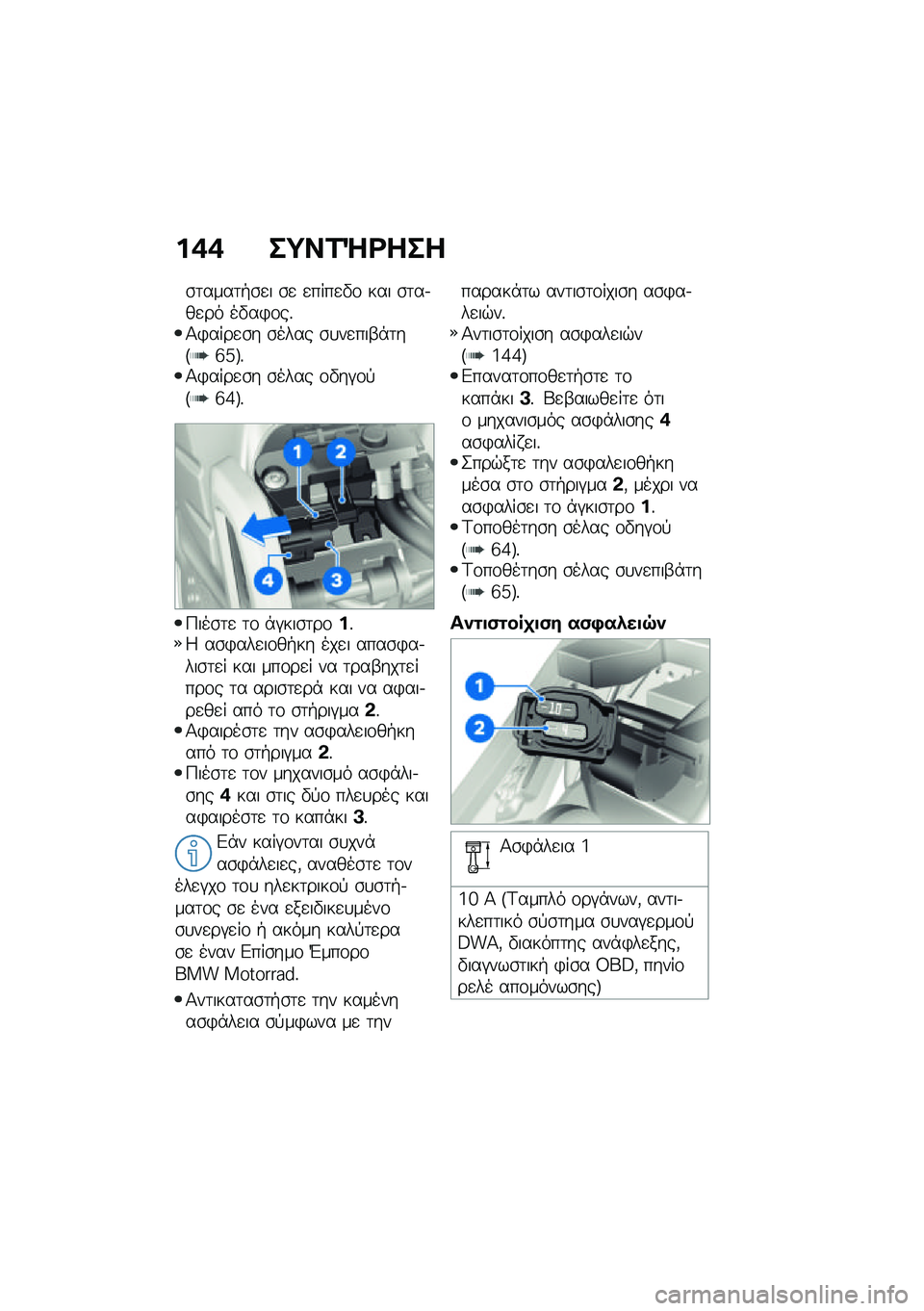 BMW MOTORRAD R NINE T 2021  Εγχειρίδιο ιδιοκτήτη (in Greek) ��+�+ ��;��2�Q�<���
�\b�	����	�+�\b�
� �\b�
 �
����
�"�\f ��� �\b�	��.��
�� ��"��)�\f��%�1�)����
�\b� �\b���� �\b�
��
���-�*�	��E�i�b�F�%�1�)����
�\b� �\b����
