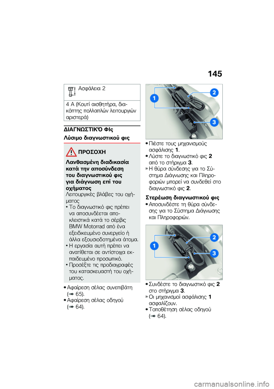 BMW MOTORRAD R NINE T 2021  Εγχειρίδιο ιδιοκτήτη (in Greek) ��+�1
�1�\b�)�*��
�� �3
�h �> �E�6�\f�
�	� ���\b���	�+���( �"���.����	�� ��\f������$� ��
��	�\f�
��#��$�����\b�	�
��*�F
�$� ����k��2� �!�D �F� �\b
�R�-�(�
�� �