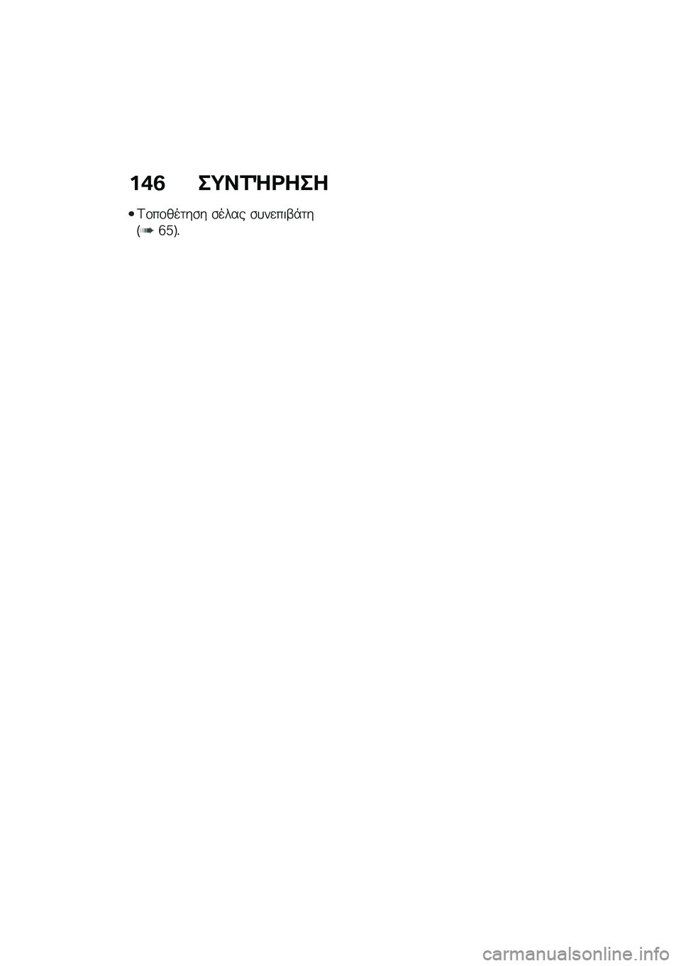 BMW MOTORRAD R NINE T 2021  Εγχειρίδιο ιδιοκτήτη (in Greek) ��+�3 ��;��2�Q�<���
�<�\f��\f���	��\b� �\b���� �\b�
��
���-�*�	��E�i�b�F�% 