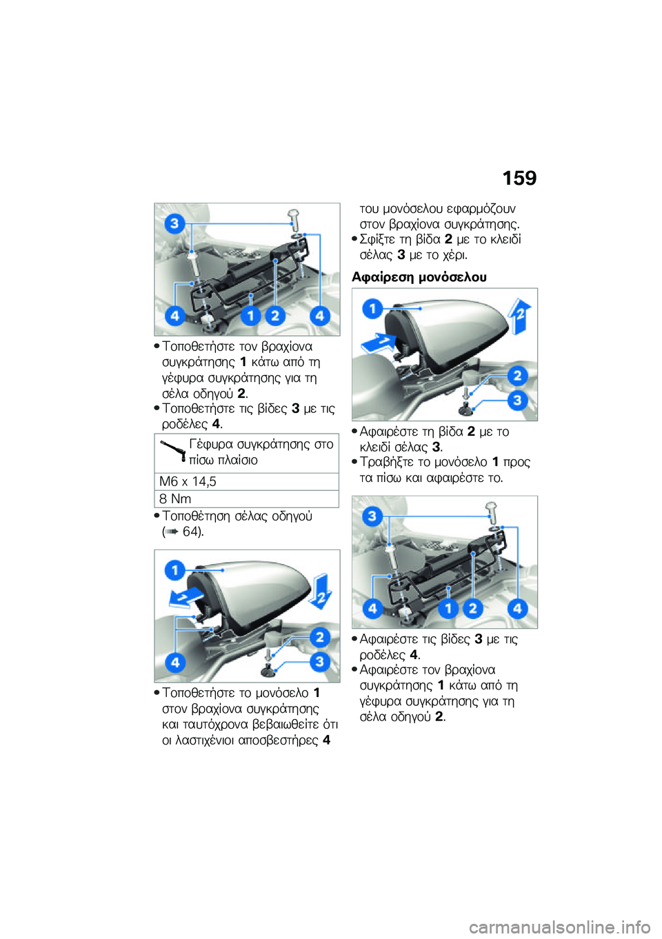 BMW MOTORRAD R NINE T 2021  Εγχειρίδιο ιδιοκτήτη (in Greek) ��1�@
�<�\f��\f��
�	�+�\b�	�
 �	�\f� �-�����\f���\b�
�#���*�	��\b�����*�	� ��� �	��#��)�
�� �\b�
�#���*�	��\b�� �#�� �	��\b��� �\f�"��#�\f�!�&�%�<�\f��\f��
�	�+�
