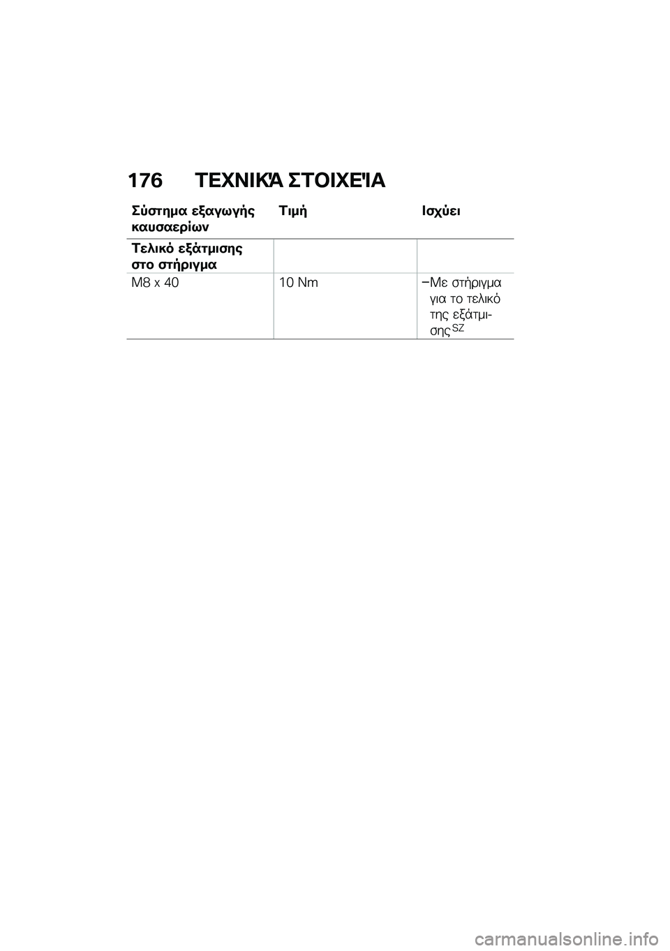 BMW MOTORRAD R NINE T 2021  Εγχειρίδιο ιδιοκτήτη (in Greek) ��:�3 �2��C�� �!�= ��2�#� �C��%�
��-�(�\f��� ��/���9���\b����(�����9�)�2�
�� � �(�
�-��
�2��*�
�� ��/��\f��
�(��\b�(�\f� �(�\f���
���
��d �u �h�g�c�g �J�P�V�
 �