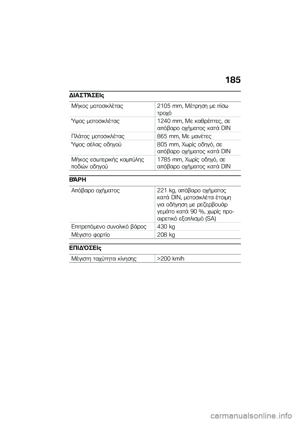 BMW MOTORRAD R NINE T 2021  Εγχειρίδιο ιδιοκτήτη (in Greek) ��?�1
�$� ���2�=��� �\b
�V�+��\f� ��\f�	�\f�\b�����	���3�c�g�b �P�P�( �V��	���\b� ��
 ���\b��	��\f��
�