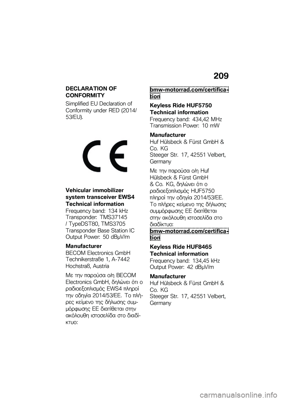 BMW MOTORRAD R NINE T 2021  Εγχειρίδιο ιδιοκτήτη (in Greek) �&��@
�H�d�L��I�e�I�M�g�~�| �~�s�L�~�|�s�~�e��g�M�{
�=�O�P�Y�_�O�N�O�Q� �C�[ �A�Q�R�_�����O��M ��N�@��M�N���P�O��` �~�M��Q� �D�C�A �E�3�g�c�h�:�b�^�:�C�[�F�%
�f�\�y�X�Y�n�_�V�Z �X�W�W�