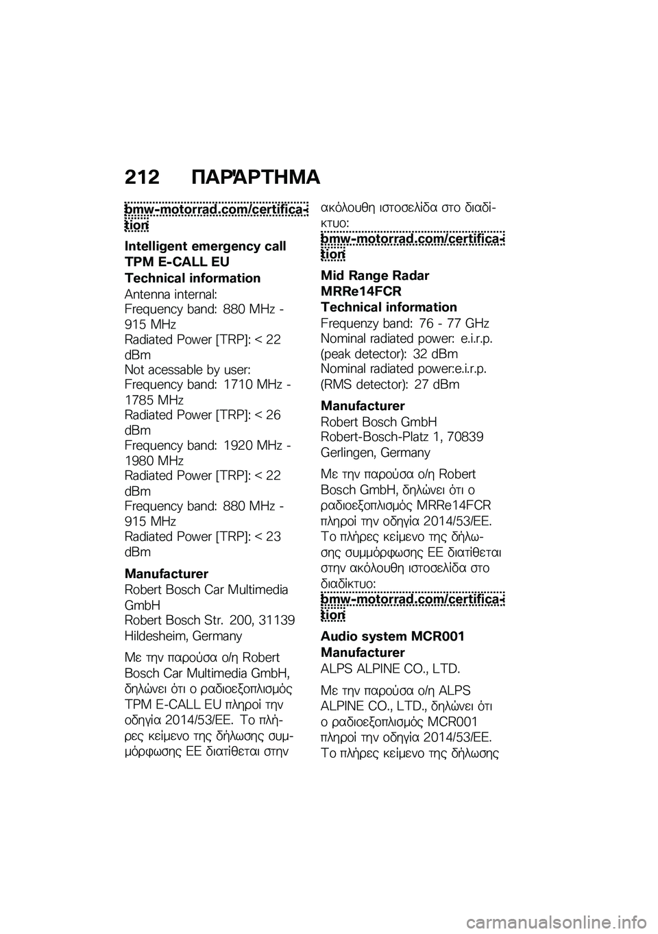 BMW MOTORRAD R NINE T 2021  Εγχειρίδιο ιδιοκτήτη (in Greek) �&��& ���<�=�<�2��8�
�l�W�m�6�W�]�^�]�Z�Z�V�h�	�Y�]�W�E�Y�\�Z�^�X�j�X�Y�V�6�^�X�]�U
�g�U�^�\�_�_�X�