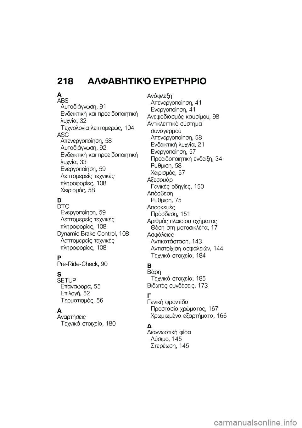 BMW MOTORRAD R NINE T 2021  Εγχειρίδιο ιδιοκτήτη (in Greek) �&��? ��R�F��P��2� �!�D ��;�<��2�Q�<� �#
�I�>��=�1�
�	�\f�"��*�#���\b��( �e�c�&��"�
���	���+ ��� ���\f�
��"�\f��\f���	���+��
�����( �^�3�<�
���\f��\f�#�� ��
��	�