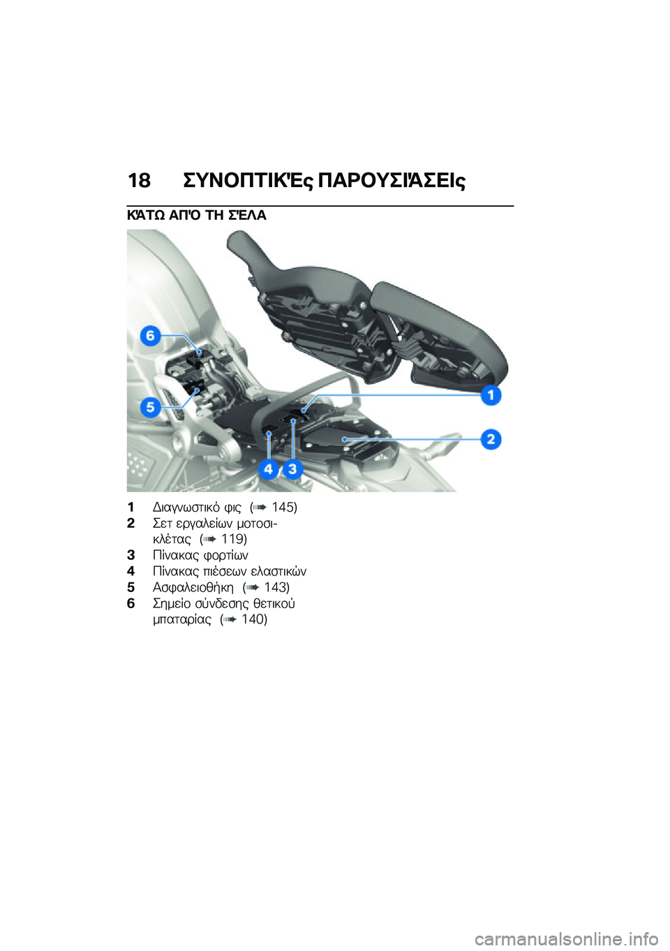 BMW MOTORRAD R NINE T 2021  Εγχειρίδιο ιδιοκτήτη (in Greek) ��? ��;��#��2� �!�"�\b ���<�#�;�� �=��� �\b
�!�=�2�k ���D �2� ��"�R�
��,���#���\b�	��� �)�� �E�c�h�b�F
�&�2�
�	 �
��#���
��� ��\f�	�\f�\b��.����	�� �E�c�c�e�F
�A�9