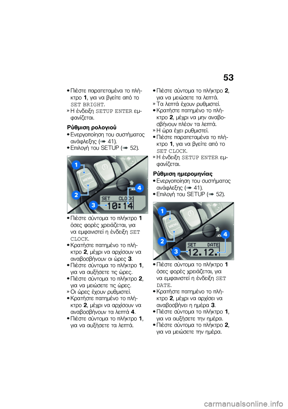 BMW MOTORRAD R NINE T 2021  Εγχειρίδιο ιδιοκτήτη (in Greek) �1�A
�9���\b�	�
 �����	�
�	����� �	�\f ���+�.��	��\f��( �#�� �� �-�#�
��	�
 ��� �	�\f���	 ������	�%�4 ���"�
������	�
� ��\f�	���
��.�)���� �
�	���%
�<�-
