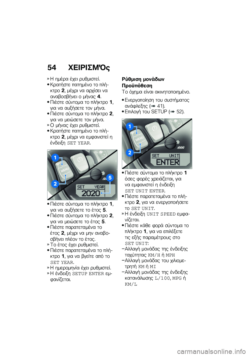 BMW MOTORRAD R NINE T 2021  Εγχειρίδιο ιδιοκτήτη (in Greek) �1�+ �C�� �<� ��8�D�\b
�4 ����� ���
� ��
����\b�	�
��%�6���	�+�\b�	�
 ���	�����\f �	�\f ���+�.��	��\f�&�( ����� �� �����\b�
� ������-�\f�\b�-�+��
� �\f �