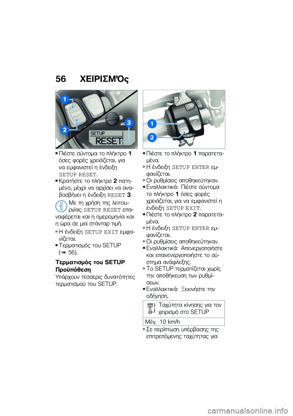 BMW MOTORRAD R NINE T 2021  Εγχειρίδιο ιδιοκτήτη (in Greek) �1�3 �C�� �<� ��8�D�\b
�9���\b�	�
 �\b�!��	�\f�� �	�\f ���+��	��\f���\b�
� �)�\f��� ���
��*� �
�	���( �#���� �
��)����\b�	�
� � ���"�
������	�
� �����	�%�6�