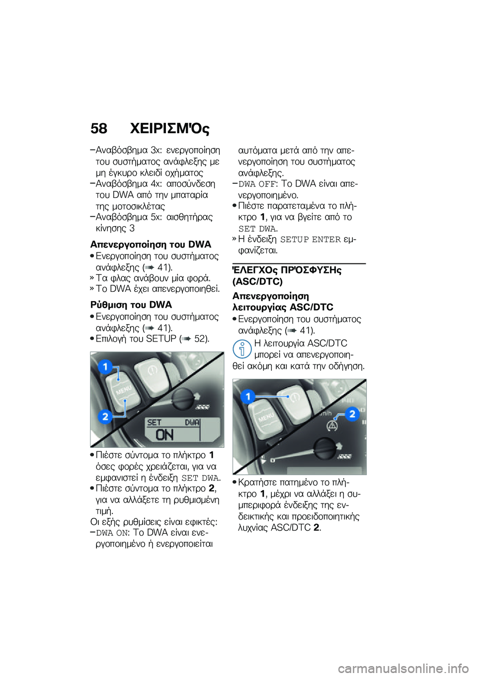 BMW MOTORRAD R NINE T 2021  Εγχειρίδιο ιδιοκτήτη (in Greek) �1�? �C�� �<� ��8�D�\b
�1���-��\b�-��� �^�u�T �
��
��#�\f��\f���\b��	�\f�
 �\b�
�\b�	�+���	�\f� ���*�)��
��� ��
�� ��#��
��\f ���
��"� �\f��+���	�\f��1���-��\b�