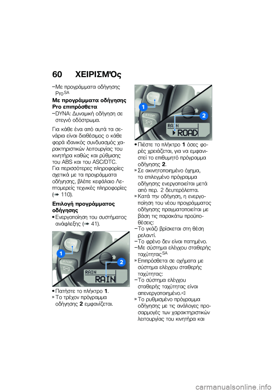 BMW MOTORRAD R NINE T 2021  Εγχειρίδιο ιδιοκτήτη (in Greek) �3� �C�� �<� ��8�D�\b
�V�
 ���\f�#��*����	� �\f�"�+�#��\b���]���=�>
�8� �0���������\f� ������(��\b�u�Z�] ��0�
�0���(�4��\f�
�A�v�J�>�T �,�
������+ �\f�"�+�#��