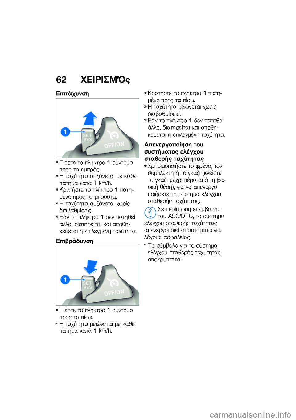 BMW MOTORRAD R NINE T 2021  Εγχειρίδιο ιδιοκτήτη (in Greek) �3�& �C�� �<� ��8�D�\b
��0�
�\f��
��)�(�
�9���\b�	�
 �	�\f ���+��	��\f��\b�!��	�\f�����\f� �	� �
������%�4 �	���!�	��	� ��
��*��
�	�� ��
 ��*��
��*�	��� ���	
