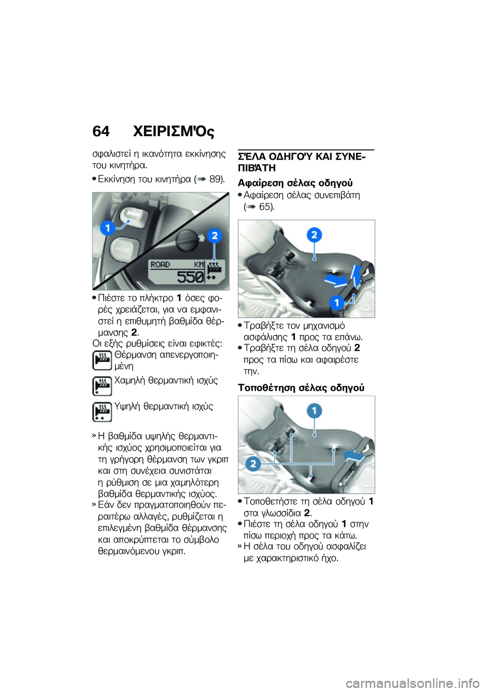 BMW MOTORRAD R NINE T 2021  Εγχειρίδιο ιδιοκτήτη (in Greek) �3�+ �C�� �<� ��8�D�\b
�\b�)����\b�	�
� � ������	��	� �
������\b���	�\f�
 �����	�+���%
�&������\b� �	�\f�
 �����	�+�� �E�d�e�F�%
�9���\b�	�
 �	�\f ���+��	�