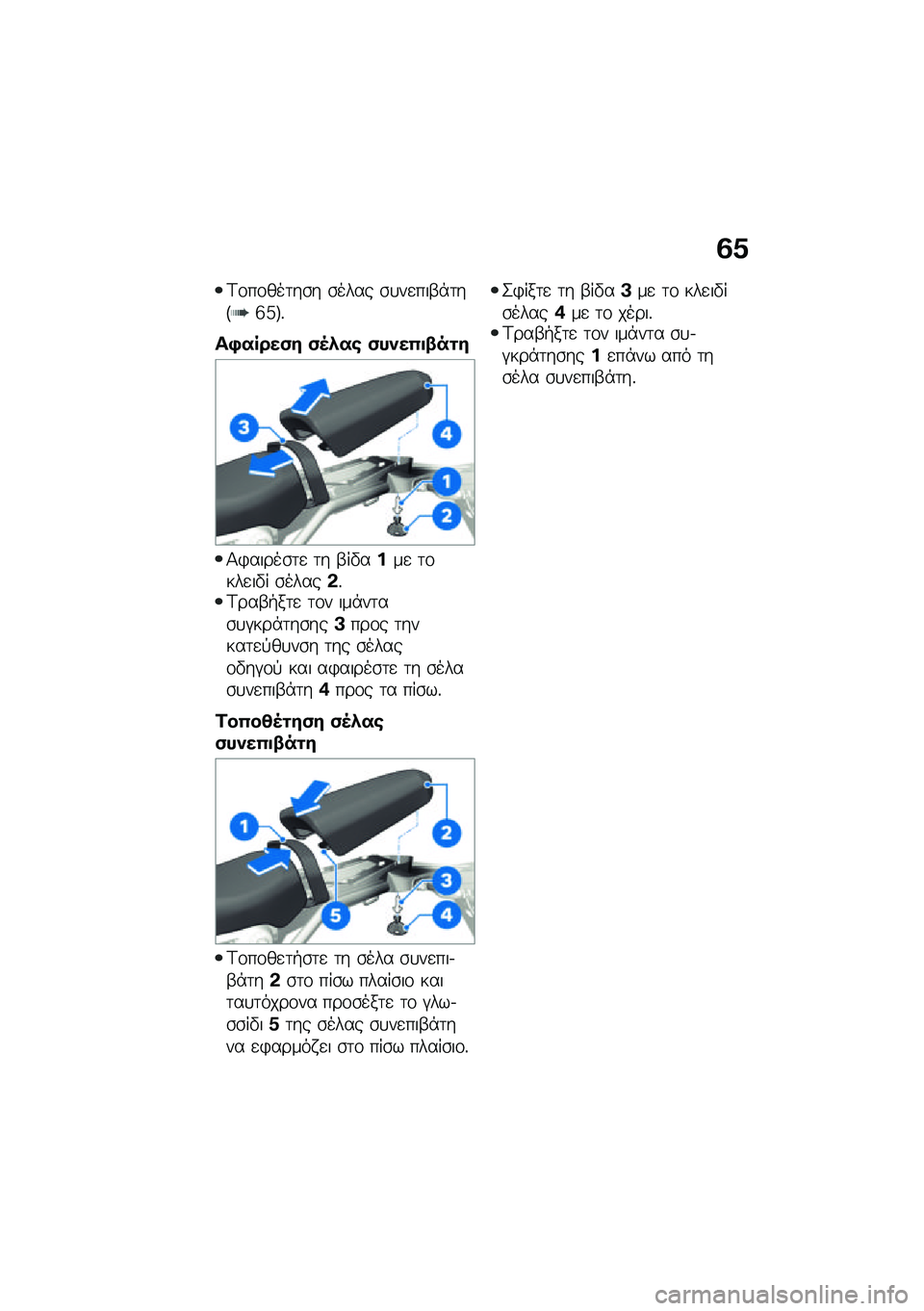 BMW MOTORRAD R NINE T 2021  Εγχειρίδιο ιδιοκτήτη (in Greek) �3�1
�<�\f��\f���	��\b� �\b���� �\b�
��
���-�*�	��E�i�b�F�%
��,�����(� �(�5�*��\b �(��)��0�
�.��\f�
�1�)�����\b�	�
 �	� �-��"����
 �	�\f���
��"� �\b�����&�%�<�