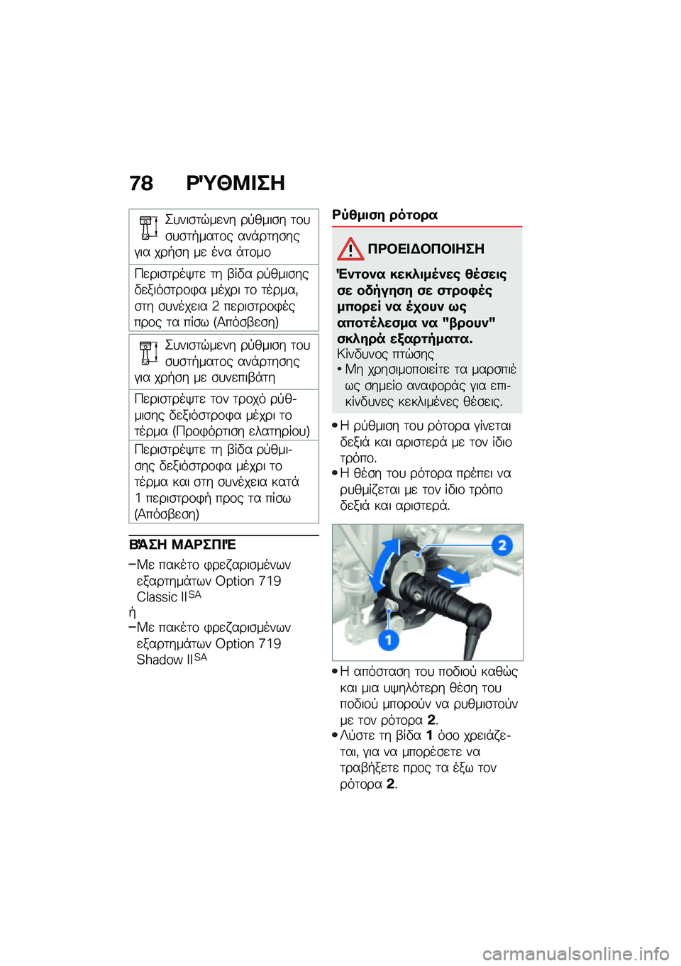 BMW MOTORRAD R NINE T 2021  Εγχειρίδιο ιδιοκτήτη (in Greek) �:�? �<�O�N�8� ��
�2�
���\b�	�$��
�� ��!����\b� �	�\f�
�\b�
�\b�	�+���	�\f� ���*��	��\b���#�� ���+�\b� ��
 ��� �*�	�\f��\f
�9�
���\b�	���/�	�
 �	� �-��"� ��!��