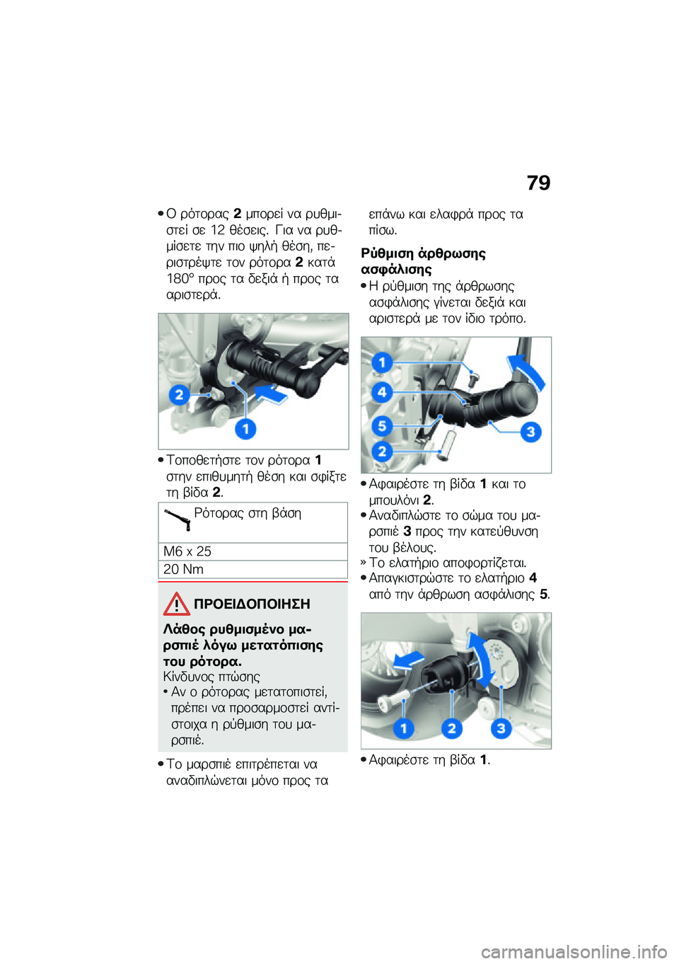 BMW MOTORRAD R NINE T 2021  Εγχειρίδιο ιδιοκτήτη (in Greek) �:�@
�8 ���	�\f����&���\f��
� �� ��
����.�\b�	�
� �\b�
 �c�3 ���\b�
���% �K�� �� ��
��.���\b�
�	�
 �	�� ���\f �/���+ ���\b��( ��
�.���\b�	���/�	�
 �	�\f� ��